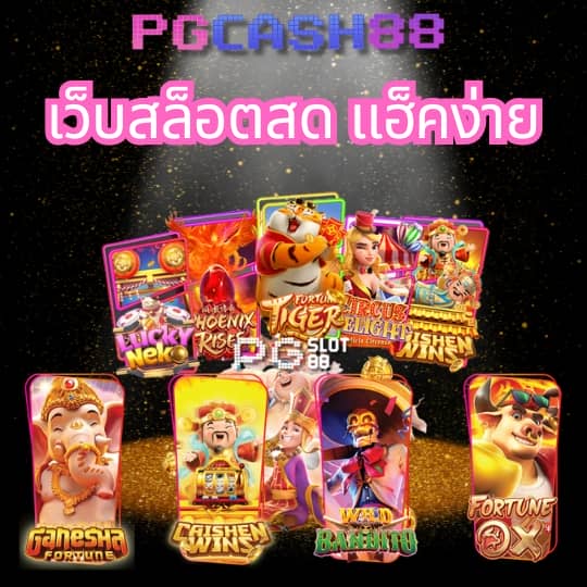 7m ผลบอล