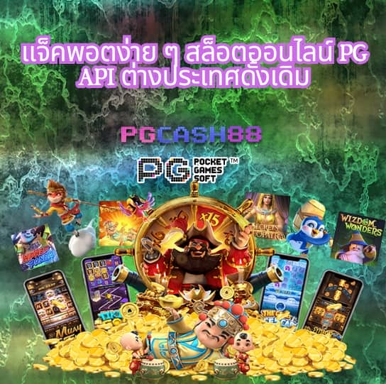 7m ผลบอล