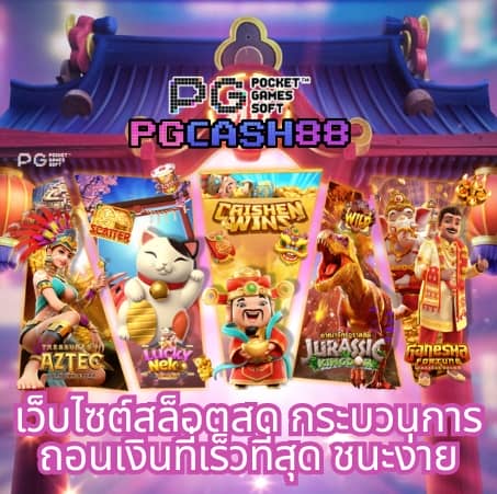 7m ผลบอล